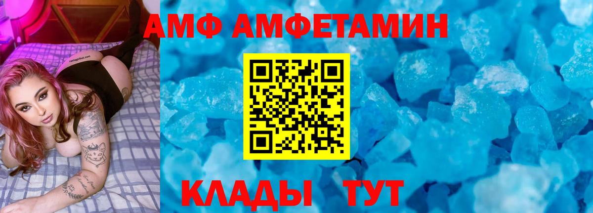 Amphetamine VHQ  Вход с VPN  Amphetamine  АМФ  Сургут 