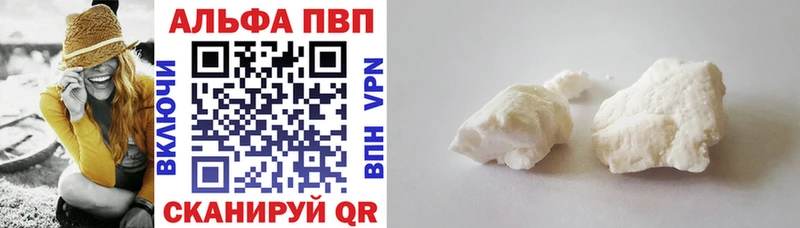 Альфа ПВП кристаллы  Сургут 
