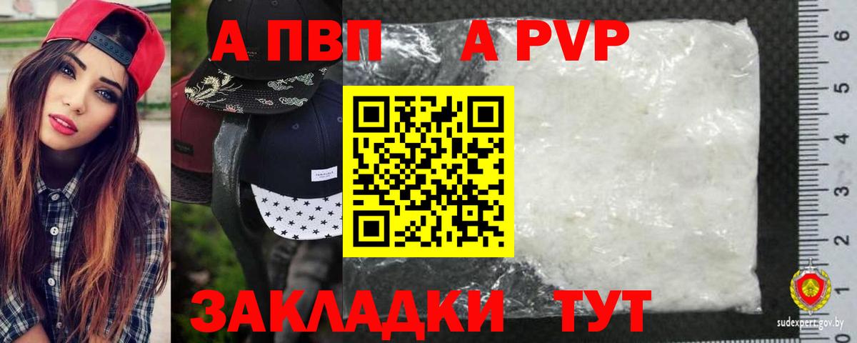 Alpha-PVP  Alfa_PVP Соль  APVP крисы CK  Сургут  Alpha PVP кристаллы 