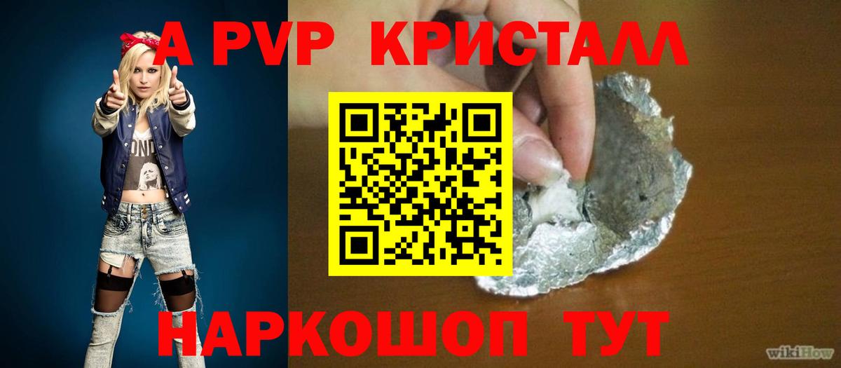 Alpha-PVP  Вход с VPN  Сургут  A PVP кристаллы  Alpha PVP Соль 