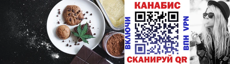 Еда ТГК марихуана Сургут