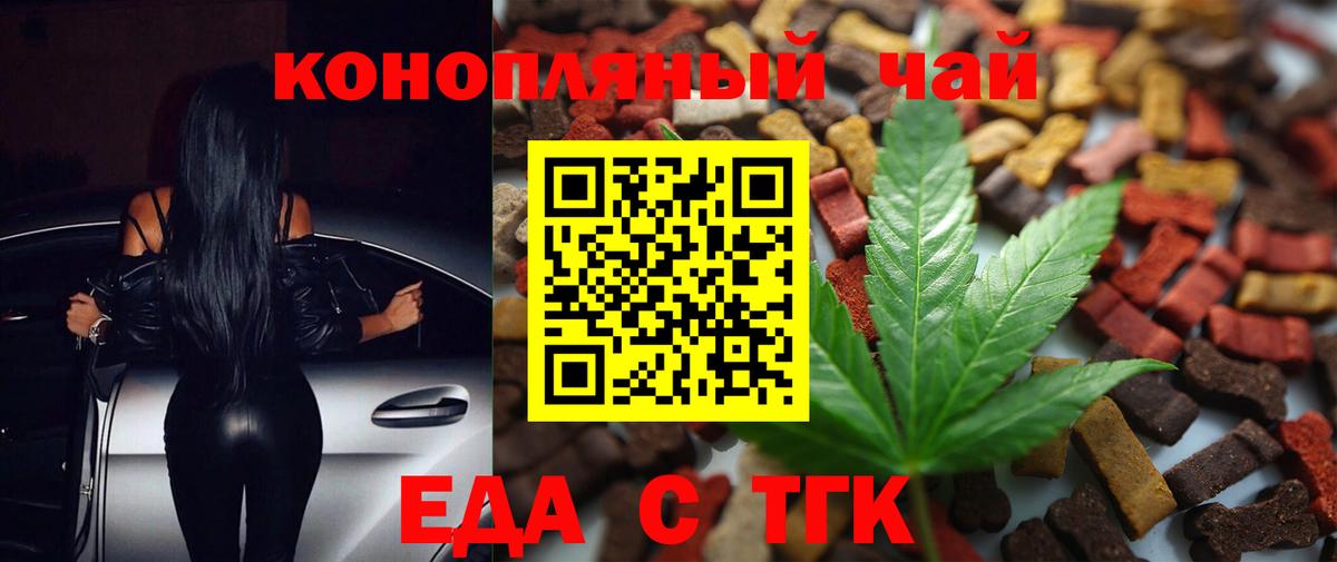 Печенье с ТГК конопля  Сургут 