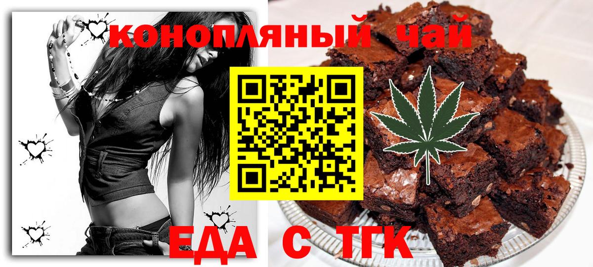 Сургут  Cannafood конопля  Вход с VPN 