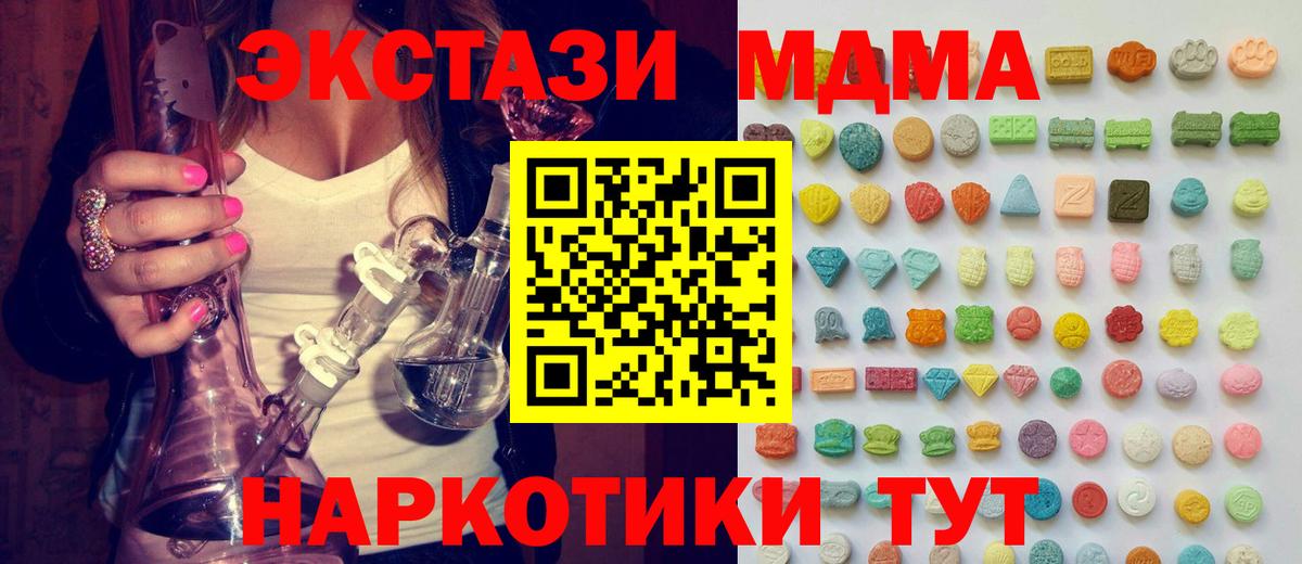 Экстази бентли  Экстази  Вход с VPN  Сургут  ЭКСТАЗИ таблы 