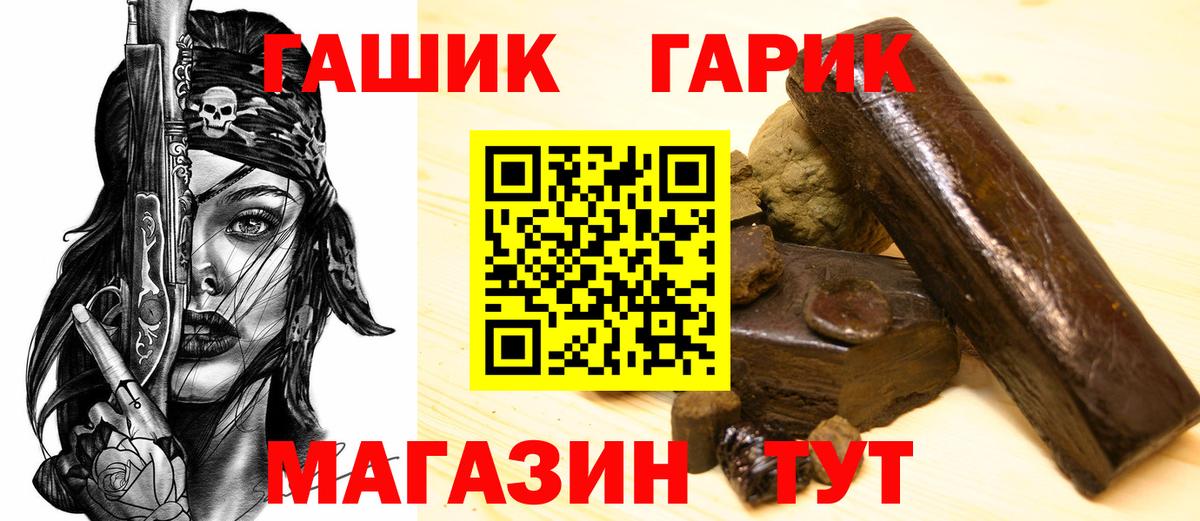 Гашиш гарик  Гашиш  Сургут  как найти закладки  ГАШИШ индика сатива 