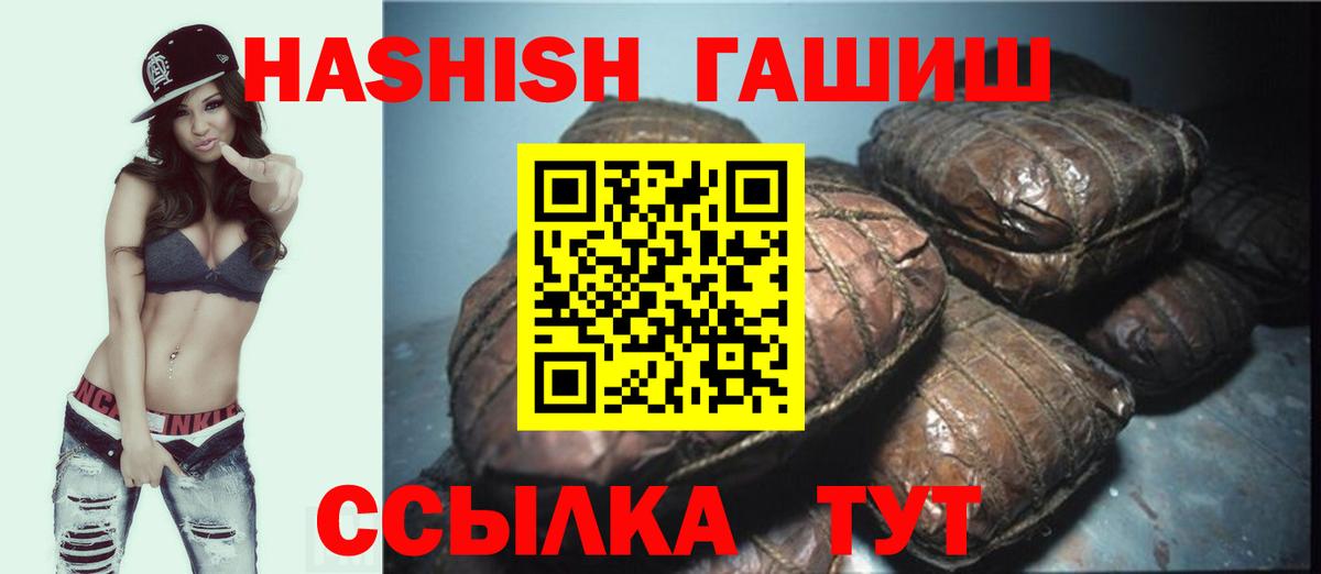 ГАШИШ гашик  Вход с VPN  ГАШИШ Изолятор  Сургут 