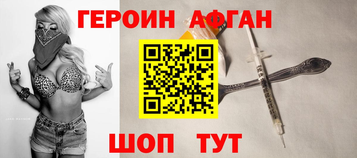 Героин  Героин герыч  Вход с VPN  Сургут 