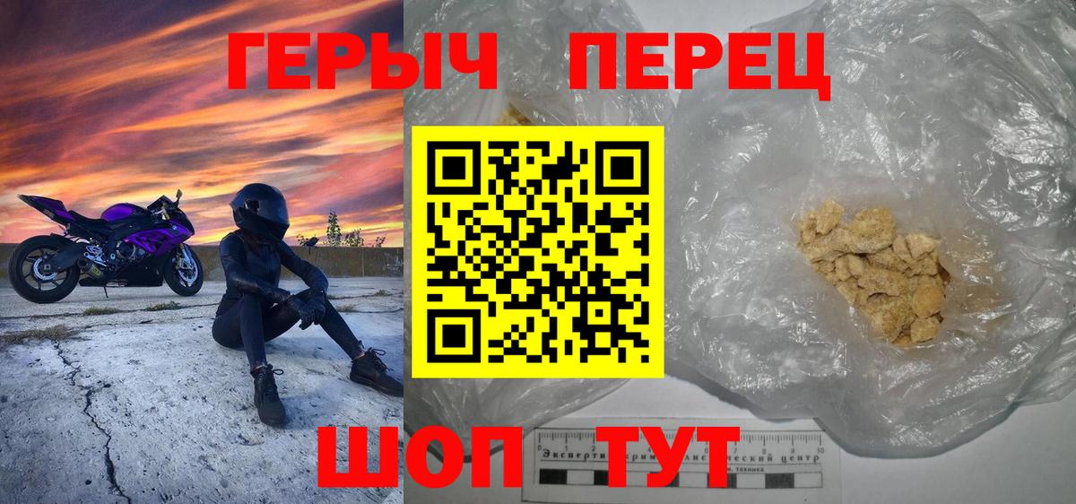 Героин хмурый Сургут