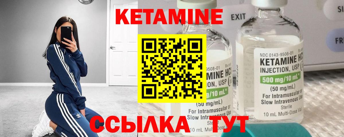 Кетамин VHQ Сургут