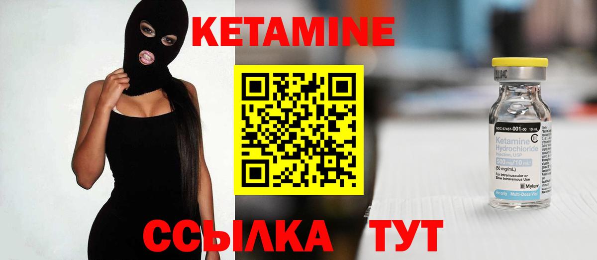 КЕТАМИН ketamine  shop клад  ОМГ ОМГ как зайти  Сургут  Кетамин VHQ  Вход с VPN 