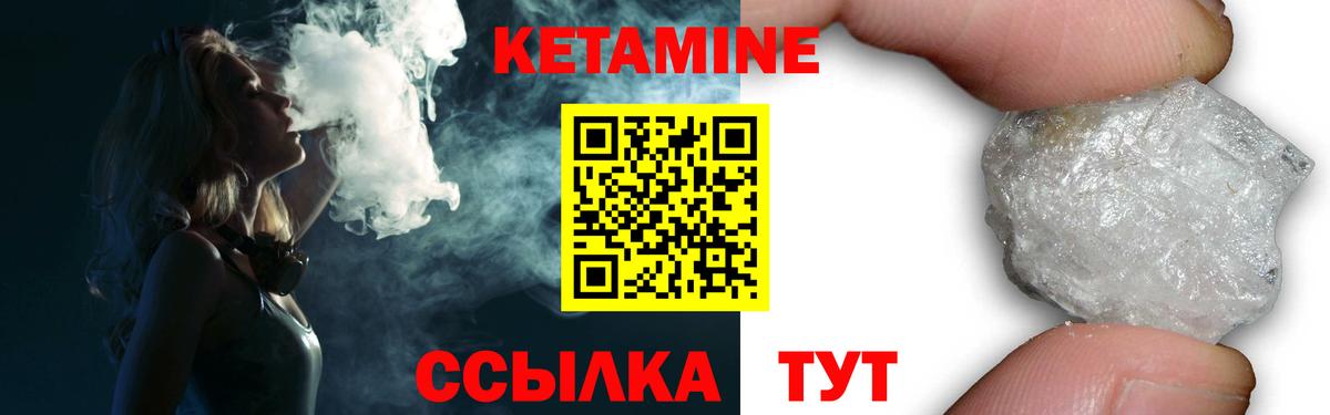 КЕТАМИН ketamine  Сургут  КЕТАМИН VHQ 