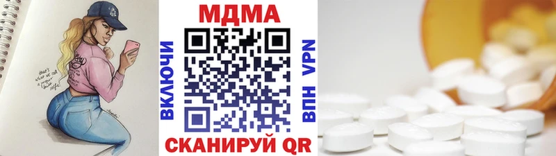 МДМА кристаллы  нарко площадка Telegram  Сургут 