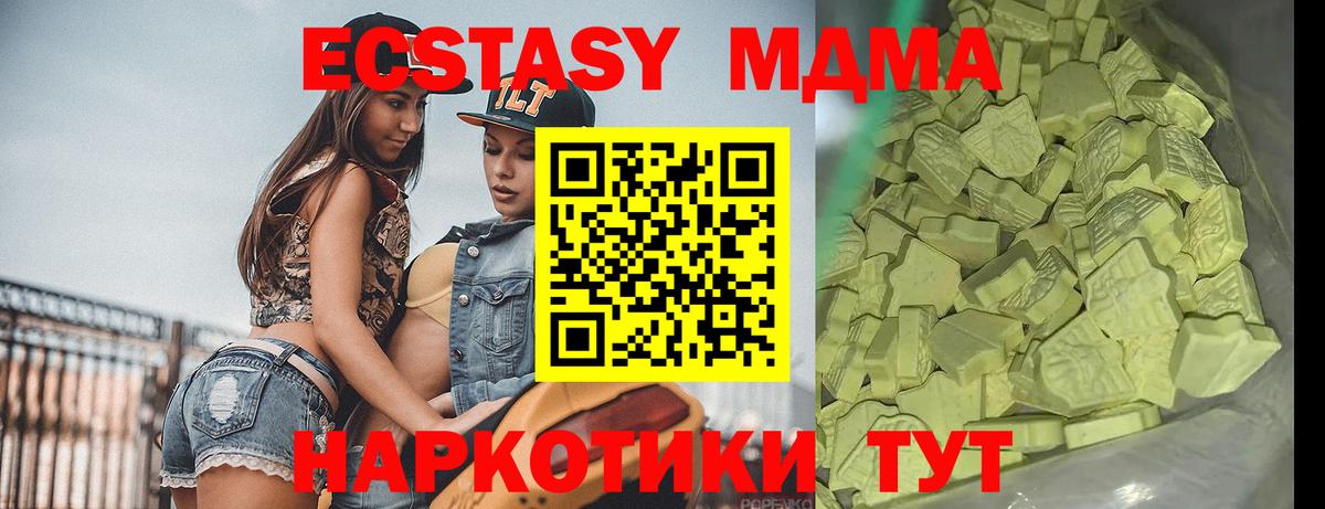 MDMA  Сургут  MDMA молли  MDMA молли 