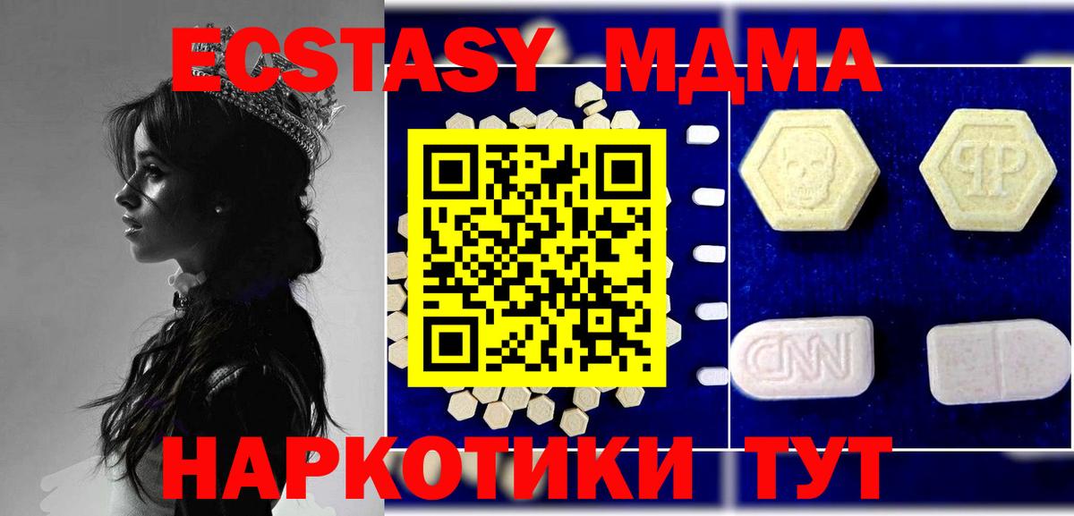 МДМА crystal  МДМА crystal  Сургут  Вход с VPN 