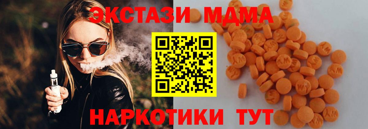 МДМА молли Сургут