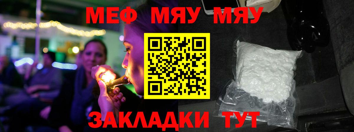 Мефедрон кристаллы Сургут