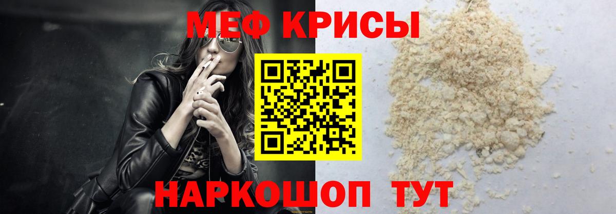 Меф mephedrone  Вход с VPN  Мефедрон 4 MMC  МЯУ-МЯУ  Сургут 