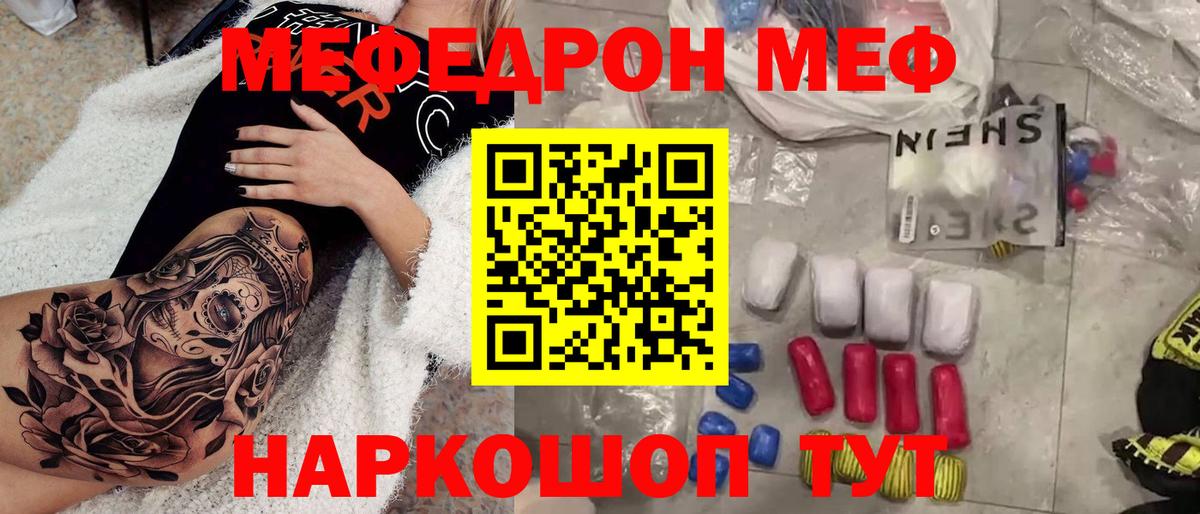 МЕФ Сургут