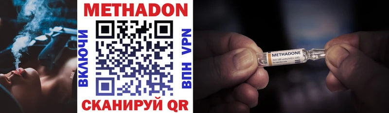 Метадон methadone  KRAKEN ссылка  Сургут 