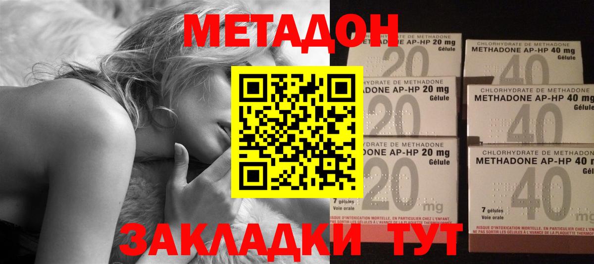 Метадон кристалл  Вход с VPN  МЕТАДОН кристалл  Сургут 