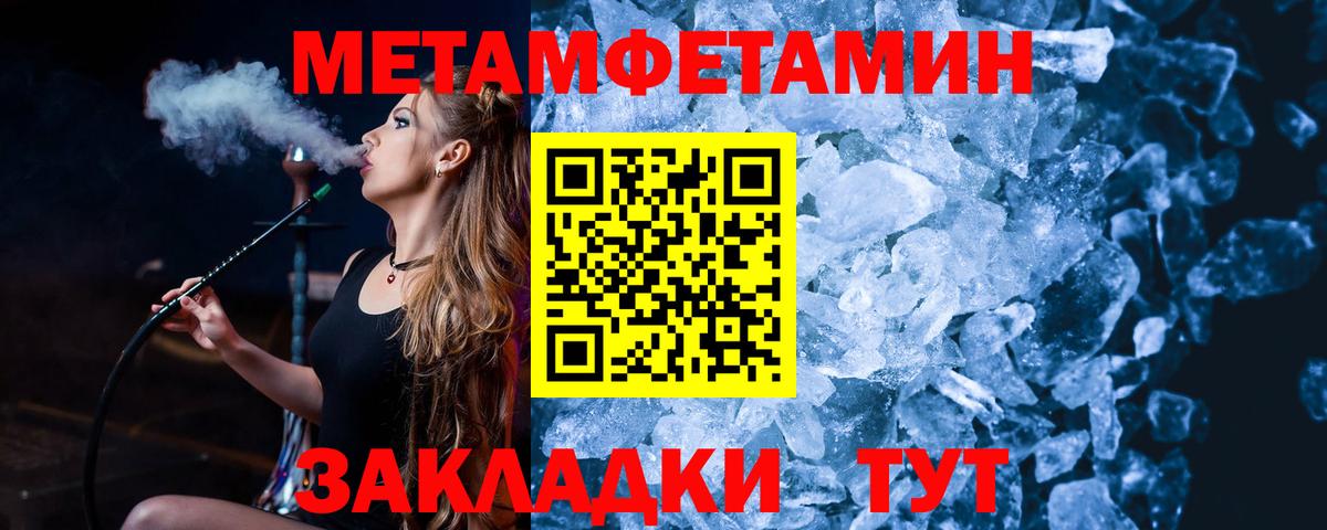 Первитин  Вход с VPN  Сургут  Первитин кристалл 