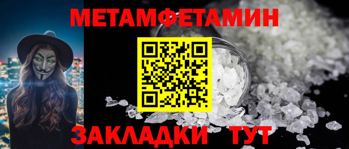 Первитин Methamphetamine  Первитин Methamphetamine  Первитин  Сургут 