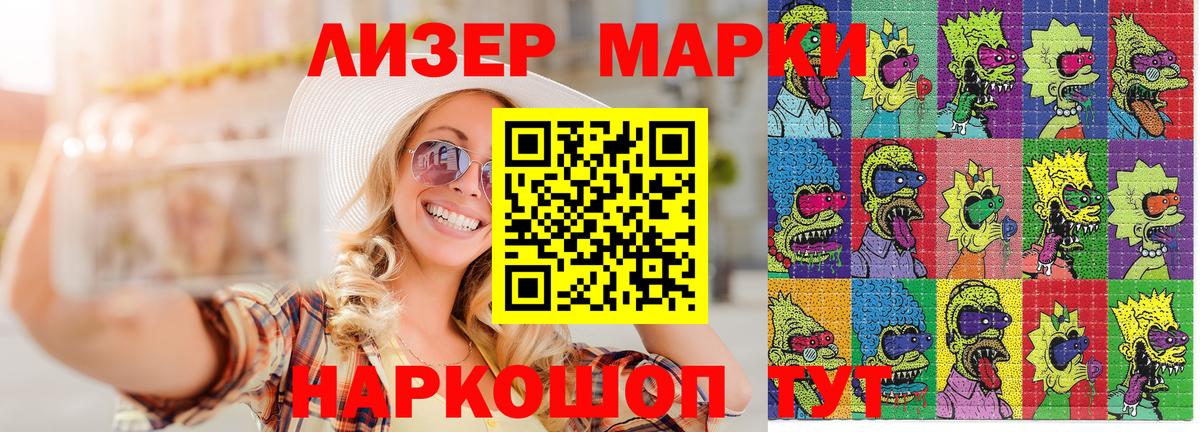 купить   Марки NBOMe 1,5мг  Вход с VPN  Сургут  Наркотические марки 