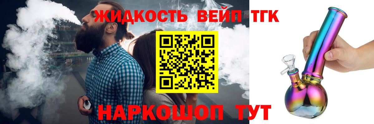 наркошоп  Вход с VPN  Сургут  Дистиллят ТГК концентрат 